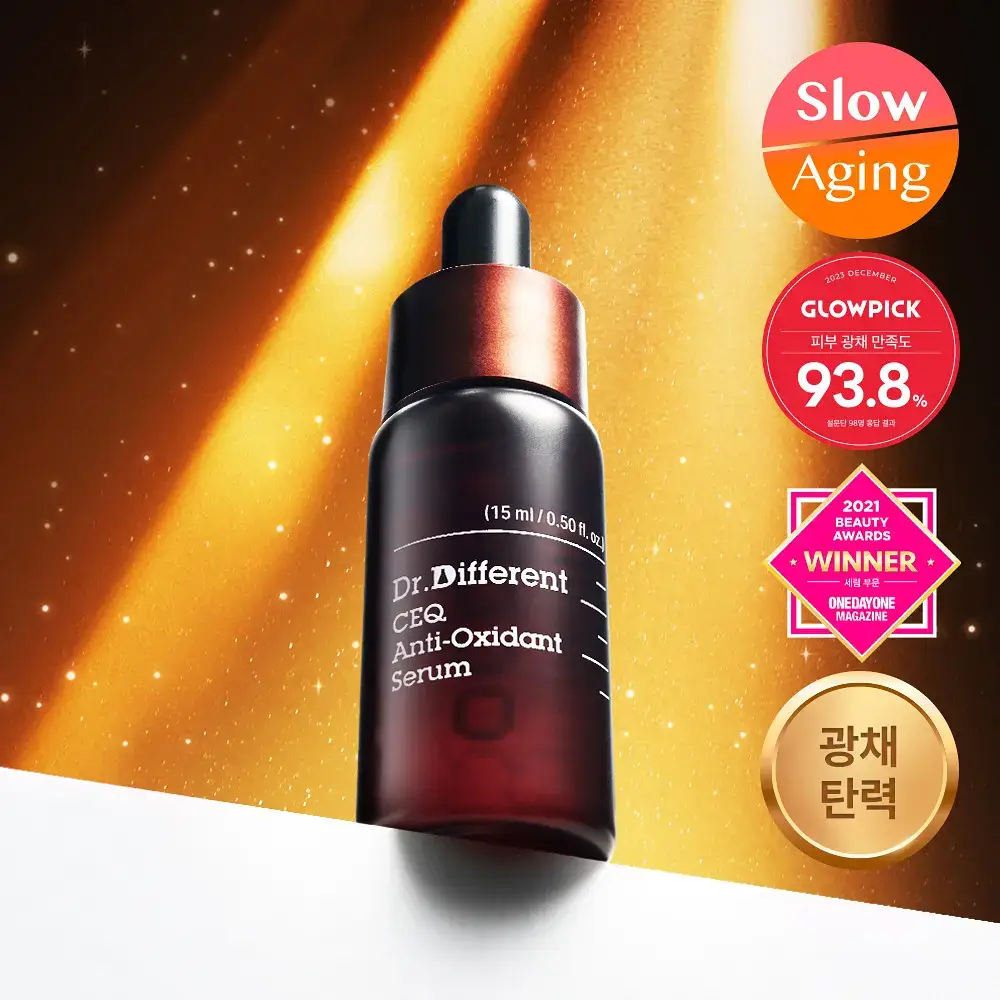 [잡티톤업/비타민C세럼] 닥터디퍼런트 CEQ 안티옥시던트 세럼 15ml